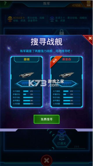 银河战舰 v1.32.23 内购版