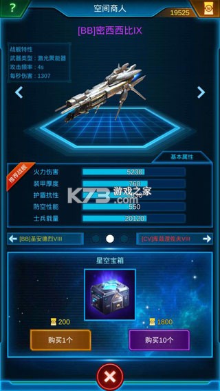 银河战舰 v1.32.23 内购版