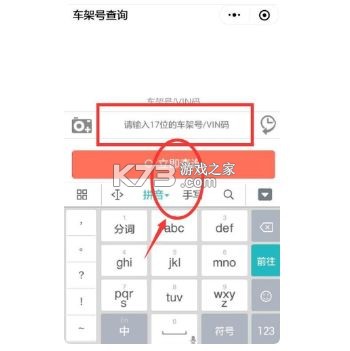 车架号车况查询 v2.1.1 官方app下载安装 截图