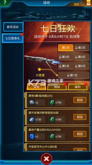 银河战舰 v1.32.23 内购版