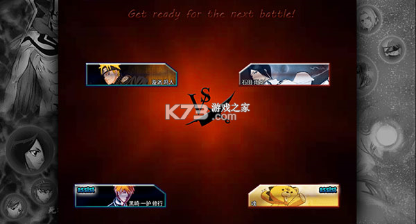 死神VS火影忍者(全明星版3.7) v1.3.70 安卓下载 截图