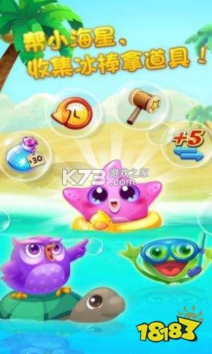 消消趣无穷 v1.0.0 安卓下载 截图