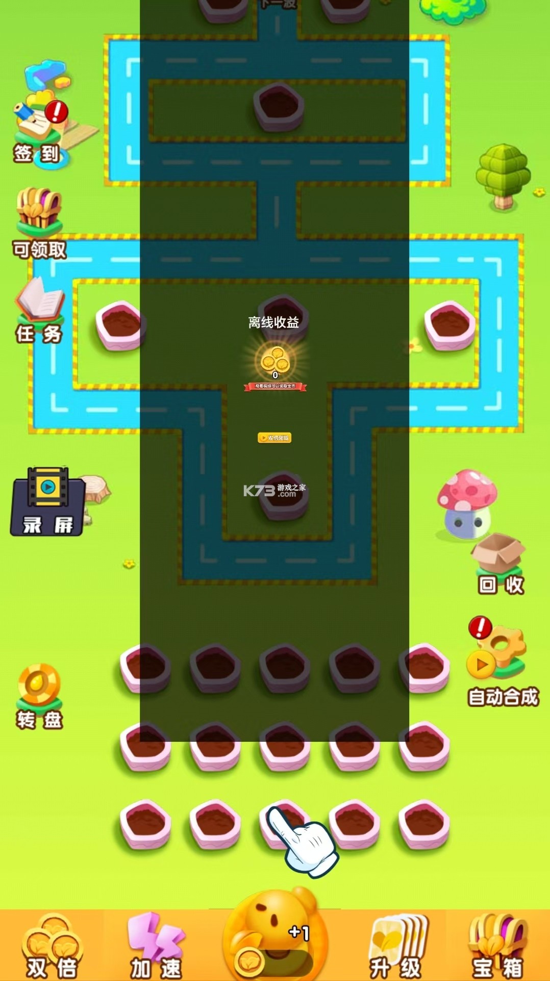 消消趣无穷 v1.0.0 安卓下载 截图