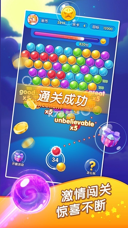 消消趣无穷 v1.0.0 安卓下载 截图