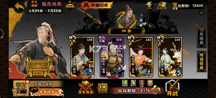 无悔入华夏 v3.8.280 游戏