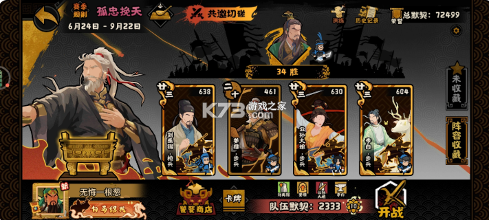 无悔入华夏 v3.8.280 游戏