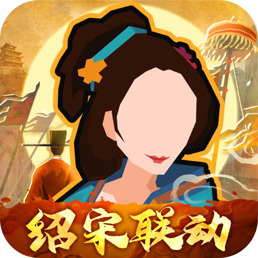 无悔华夏大禹治水版本v3.8.280