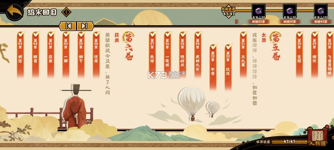 无悔华夏 v3.8.280 大禹治水版本