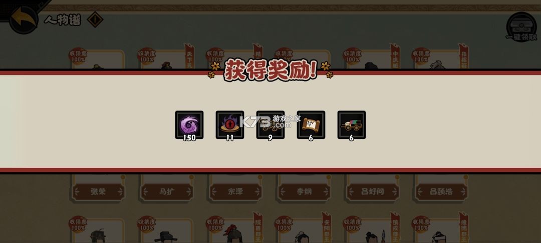 无悔华夏 v3.8.280 大禹治水版本