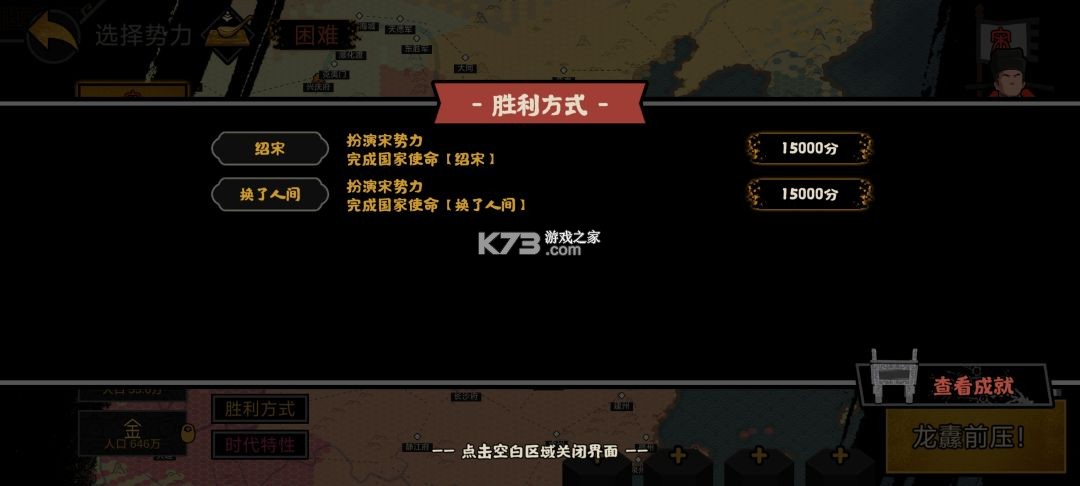 无悔华夏 v3.8.280 大禹治水版本