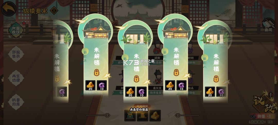 无悔华夏 v3.8.280 大禹治水版本