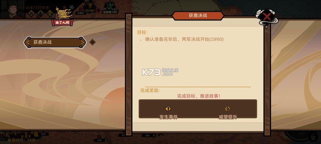 无悔华夏 v3.8.280 大禹治水版本