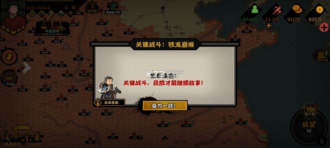 无悔华夏 v3.8.280 大禹治水版本