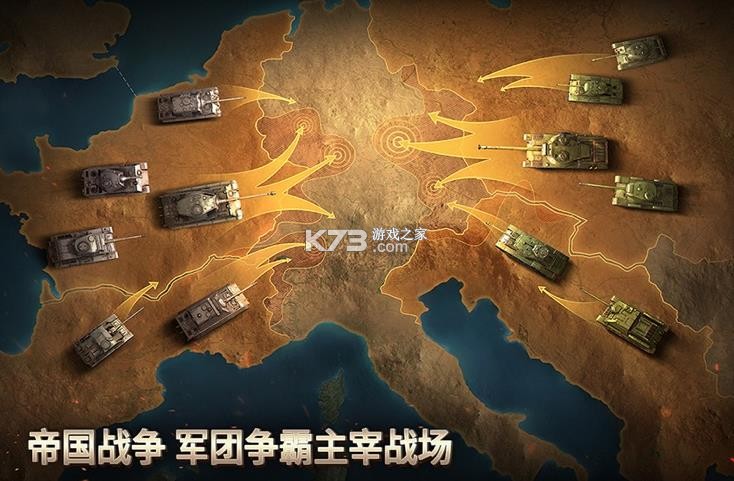 坦克争锋 v1.9.60 百度版下载
