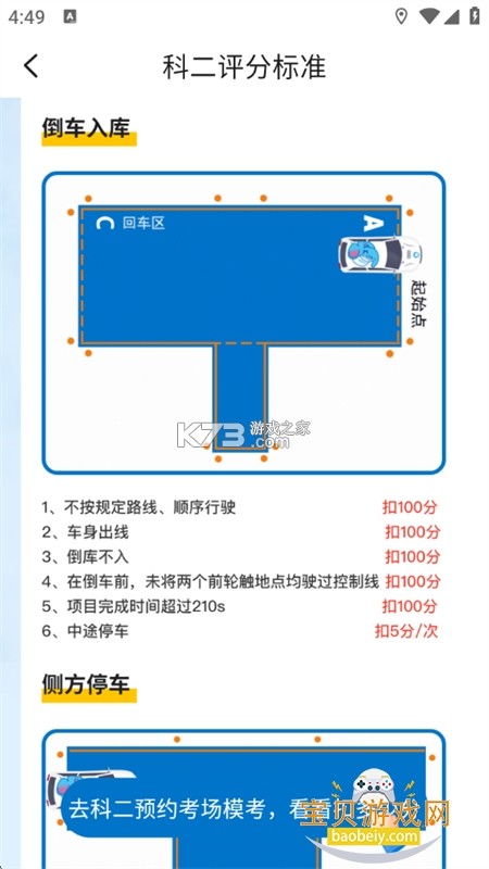大象驾到Pro v1.6.6 官方app下载安装 截图