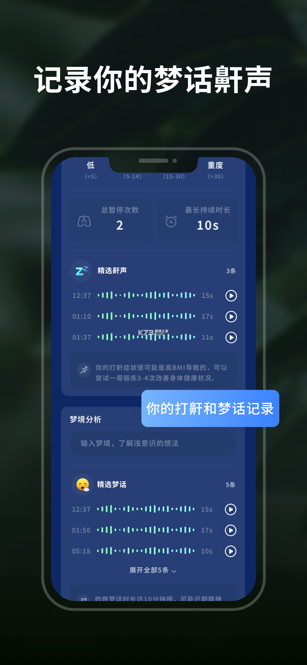 大象驾到Pro v1.6.6 官方app下载安装 截图