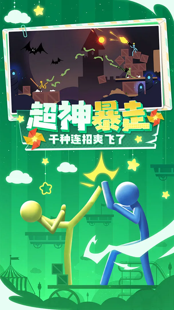 罐子里的火柴人 v0.4 安卓下载 截图