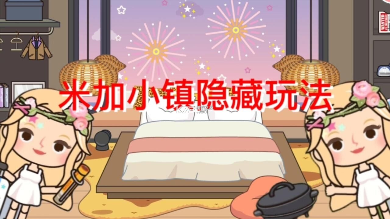 加米小镇奇妙乐园 v0.0.2609282019 官方下载安装