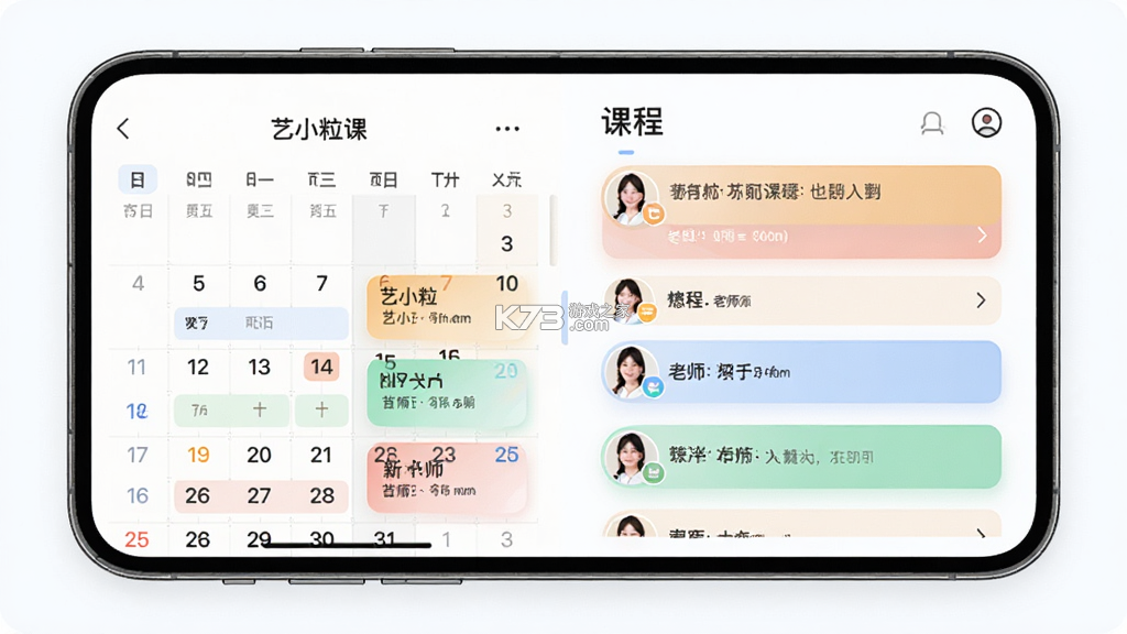 艺小粒 v1.2.1 安卓app下载 截图