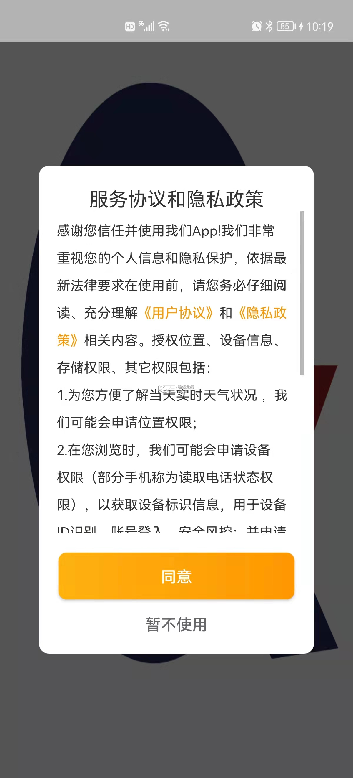 科欣集市 v1.0.25 app下载 截图