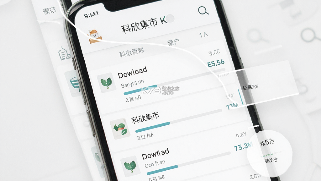 科欣集市 v1.0.25 app下载 截图