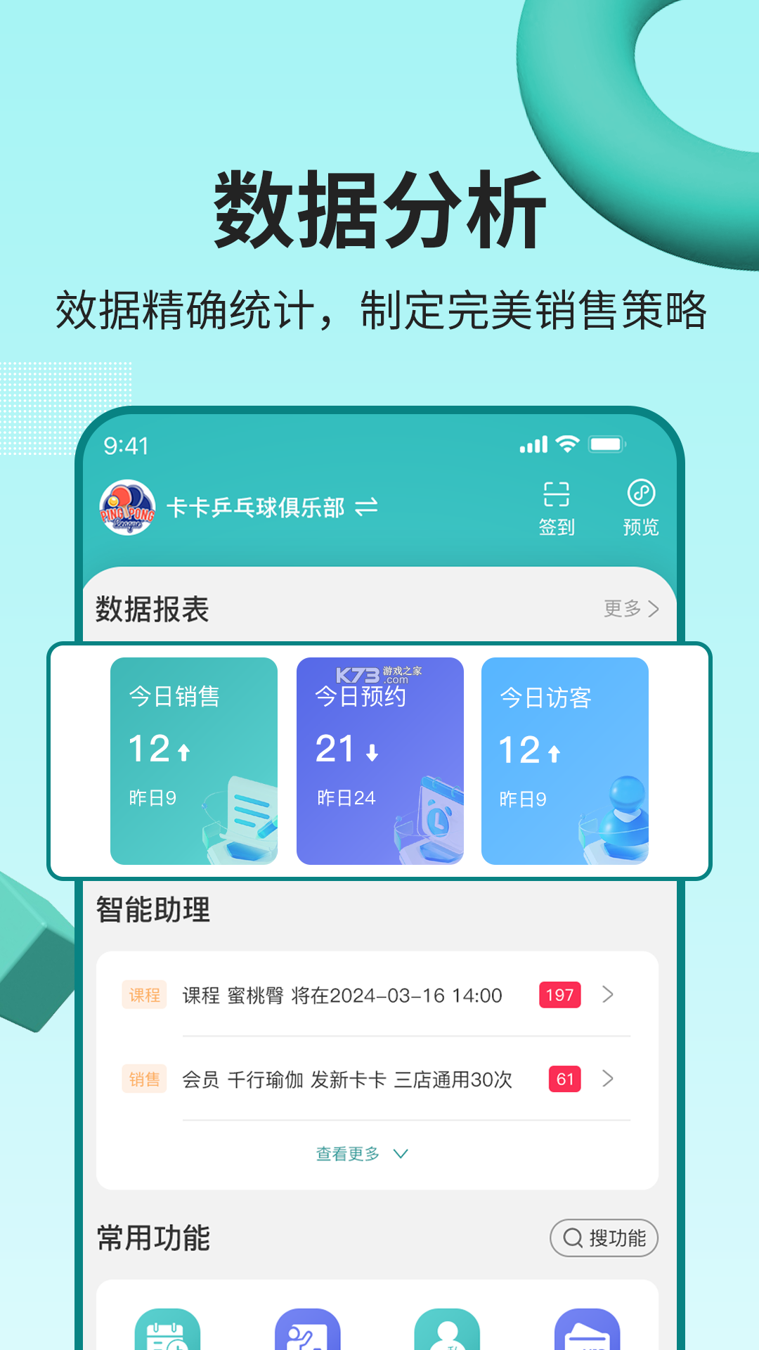 艺小粒 v1.2.1 安卓app下载 截图