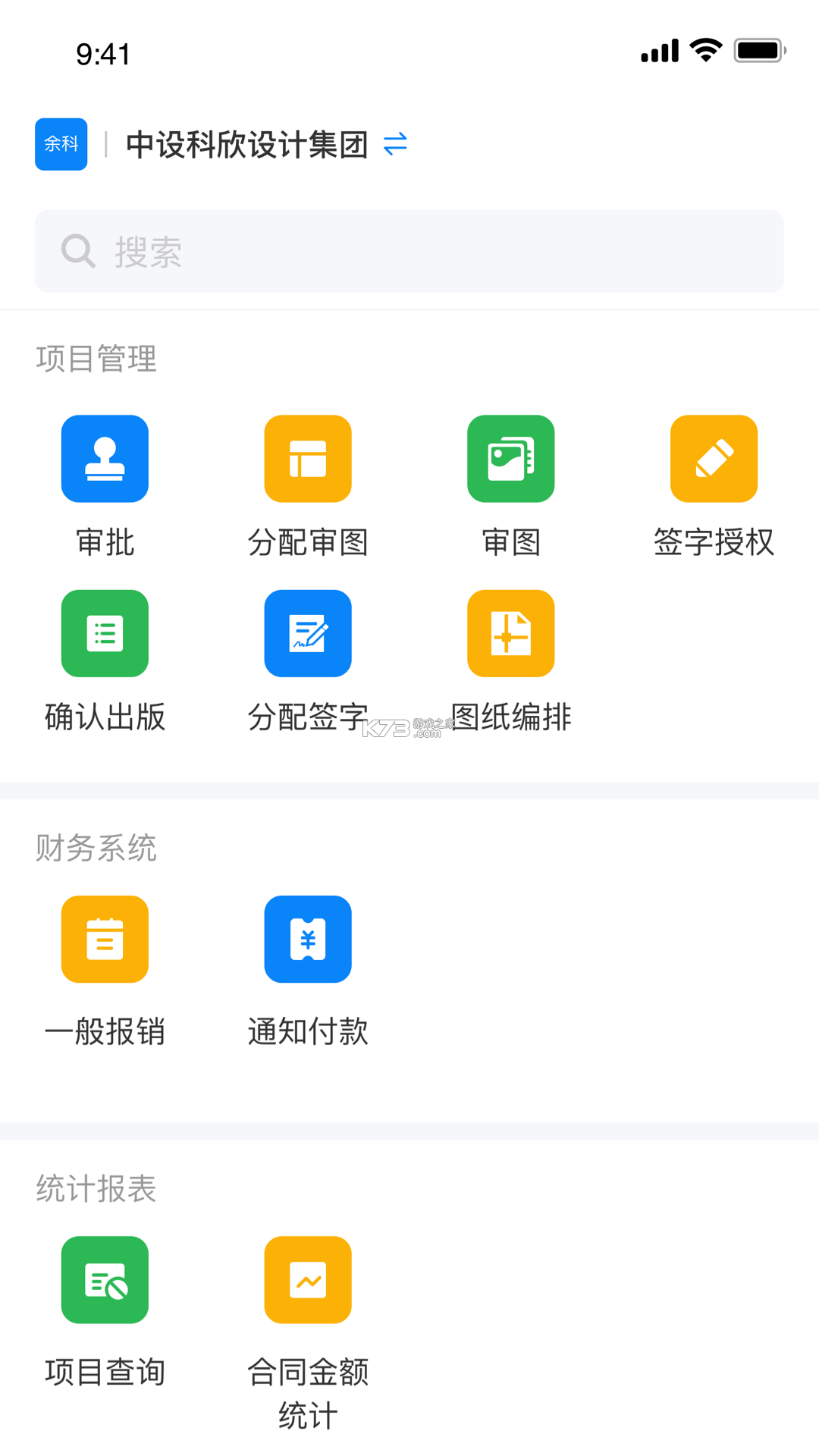 科欣集市 v1.0.25 app下载 截图