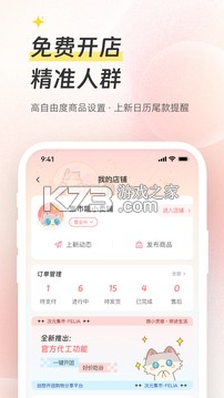 科欣集市 v1.0.25 app下载 截图