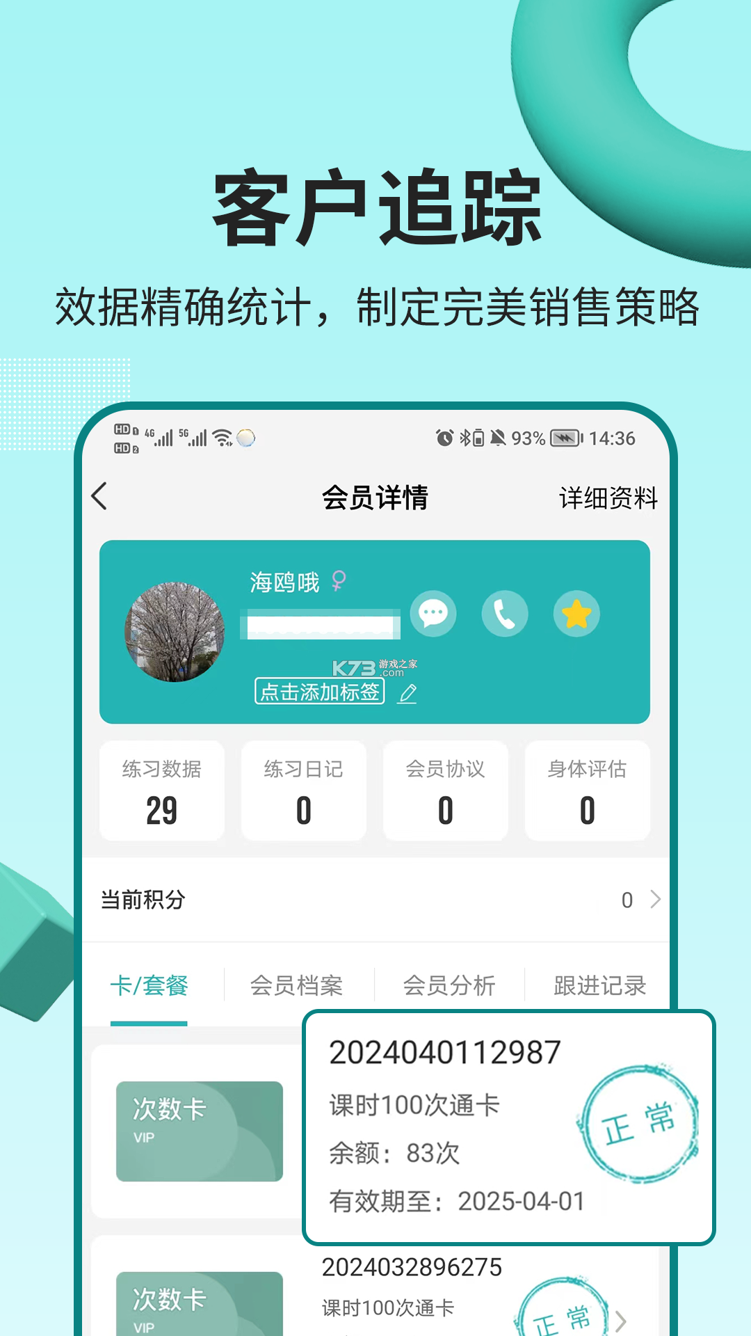 艺小粒 v1.2.1 安卓app下载 截图