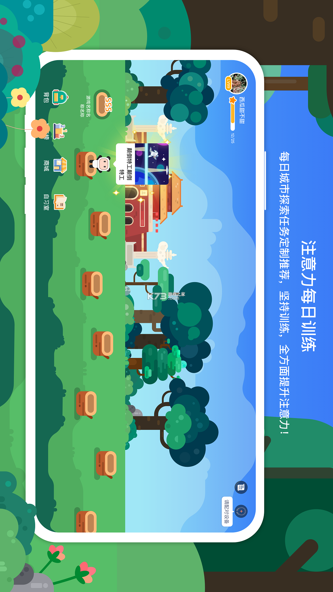 科欣集市 v1.0.25 app下载 截图