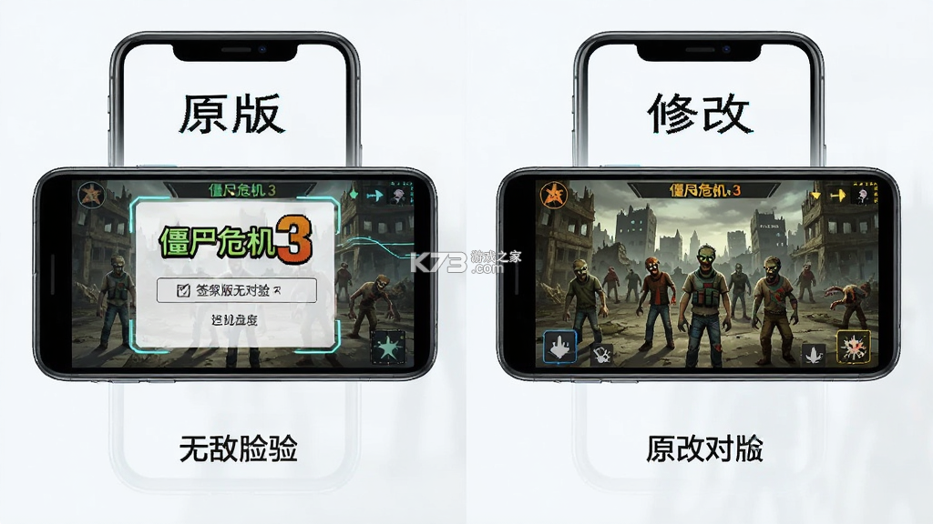 僵尸危机3 v0.233 安卓app下载 截图