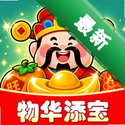 物华添宝下载官方版v1.0.3