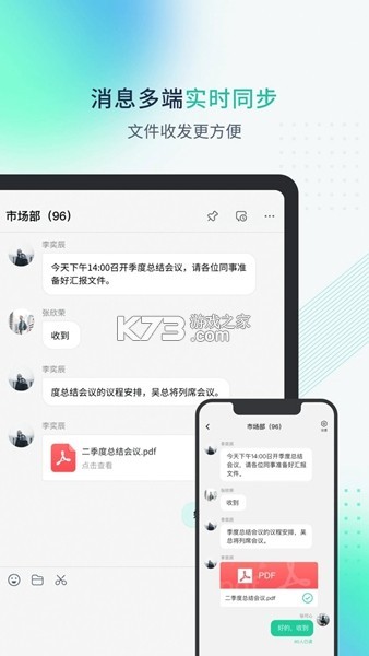 博科云办公 v0.1.84 安卓app下载 截图