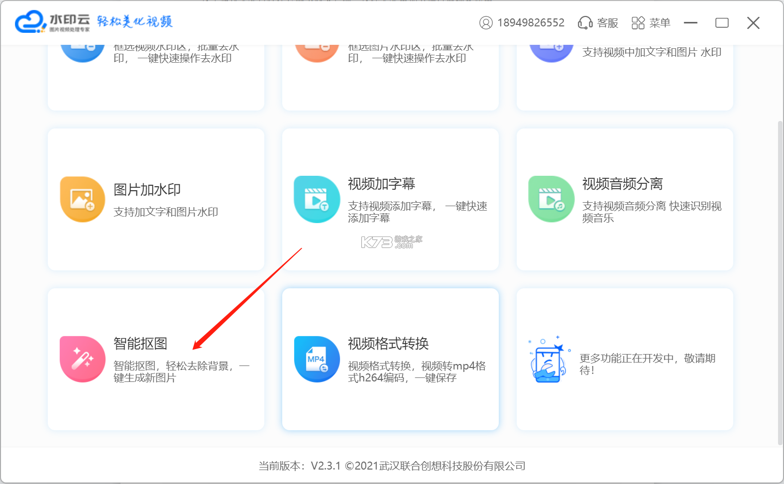 博科云办公 v0.1.84 安卓app下载 截图