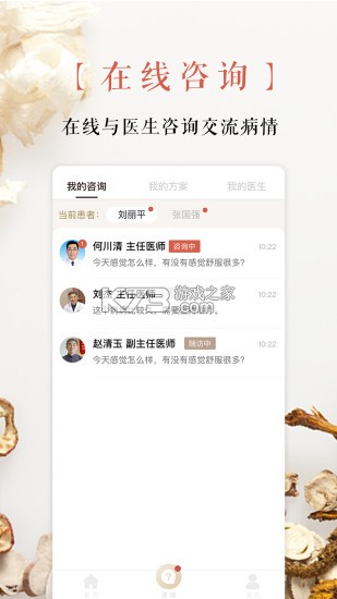 白露管家  下载免费 截图
