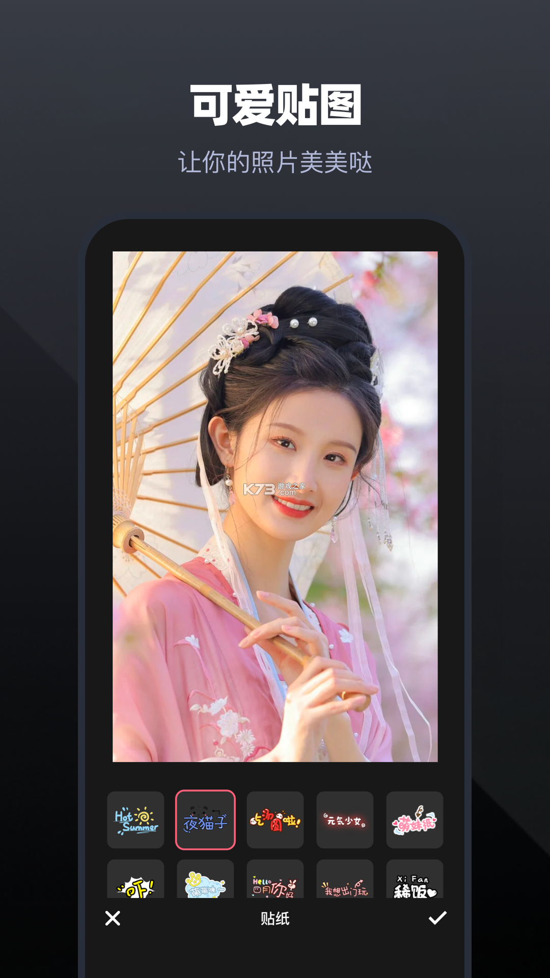 妙映 v1.0.0 下载手机版 截图