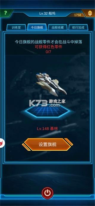 银河战舰 v1.32.23 2026年版