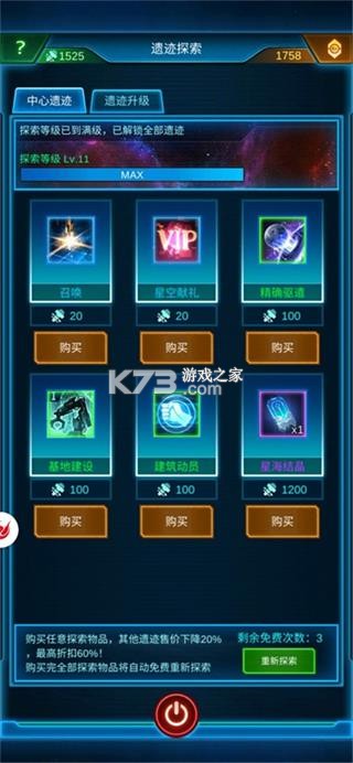银河战舰 v1.32.23 2026年版