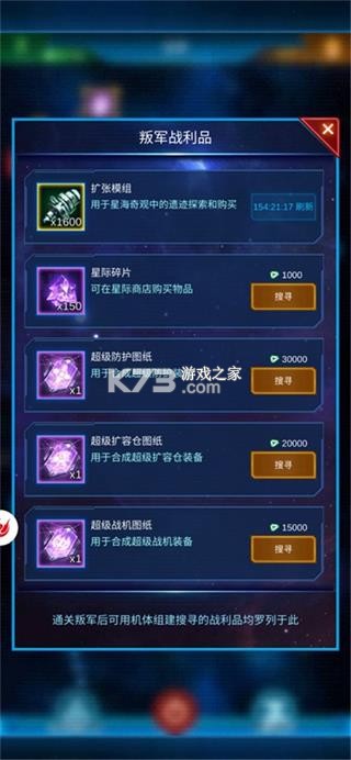 银河战舰 v1.32.23 2026年版