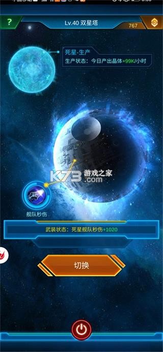 银河战舰 v1.32.23 2026年版