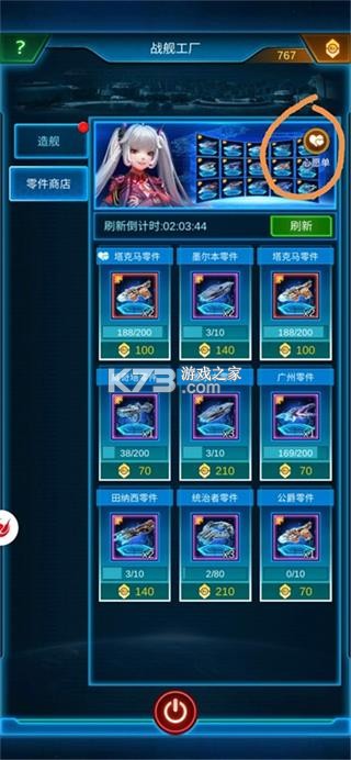 银河战舰 v1.32.23 2026年版