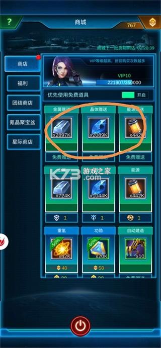 银河战舰 v1.32.23 2026年版