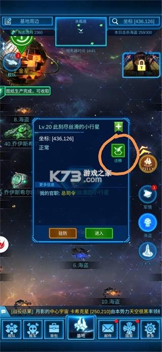 银河战舰 v1.32.23 2026年版