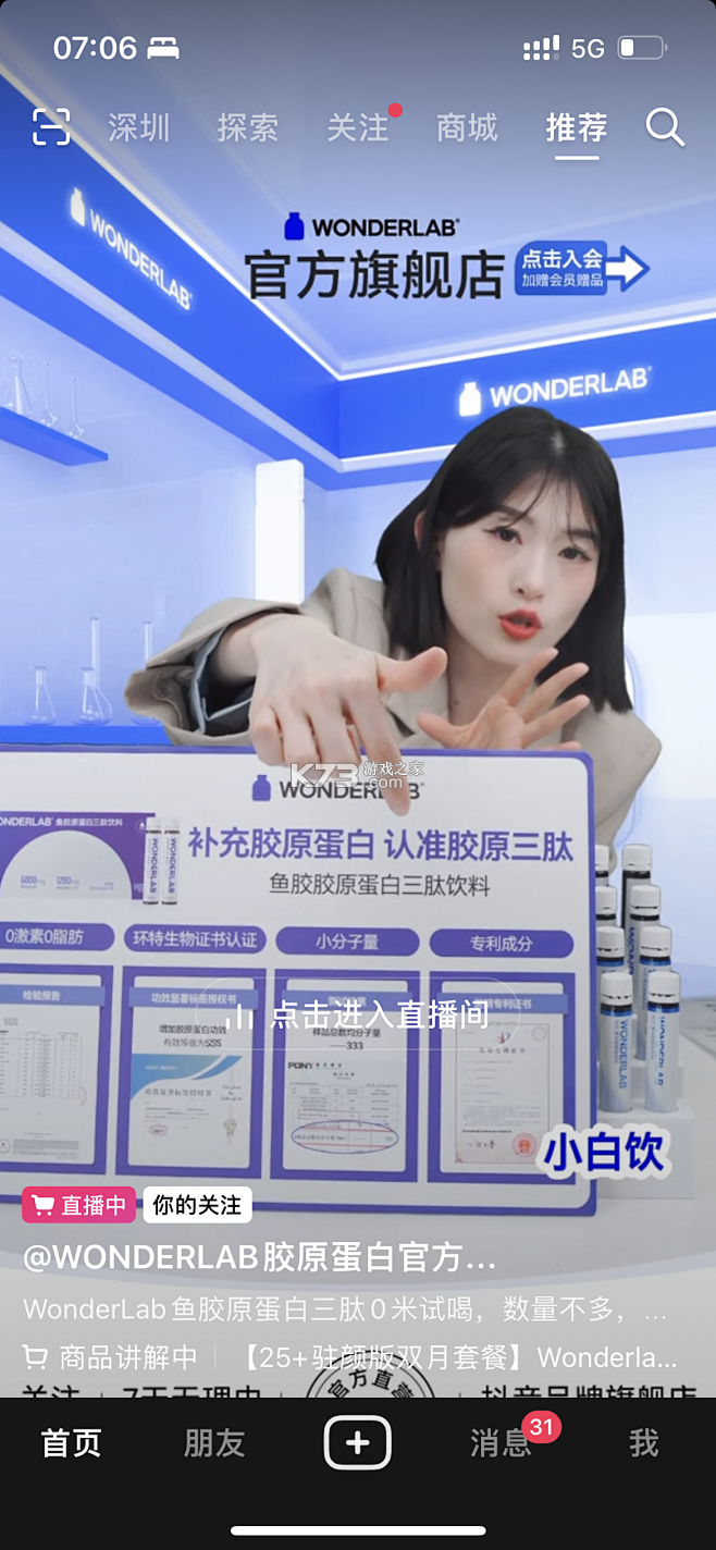 抖音素材保存 v1.1.1 安卓app下载 截图