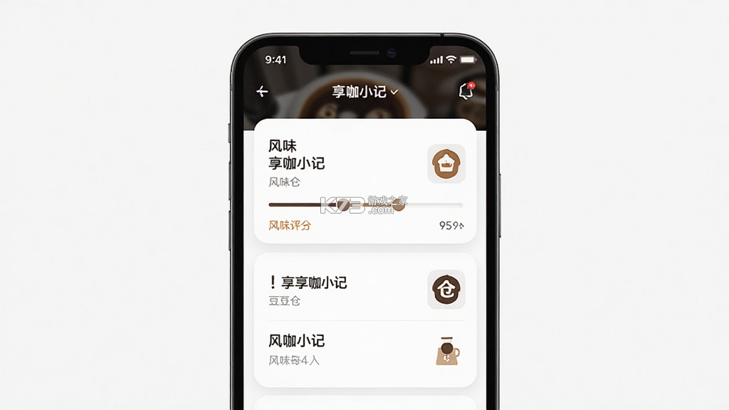 享咖小记 v3.30.2 安卓app下载 截图