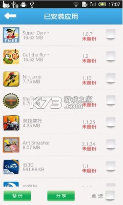 享咖小记 v3.30.2 安卓app下载 截图