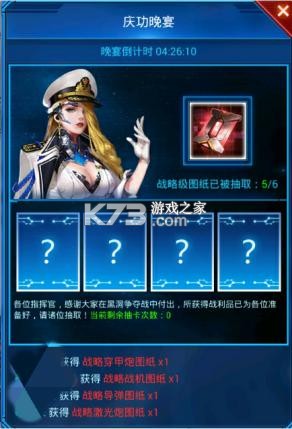 银河战舰 v1.32.64 国际服下载