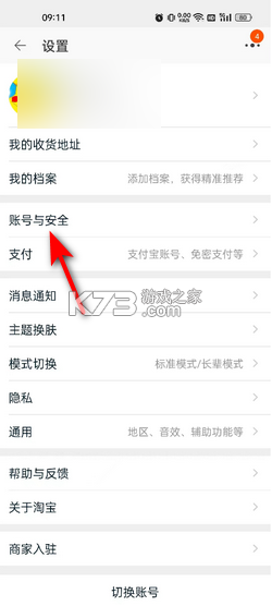 旺旺宝 v2.4.7 下载手机版 截图