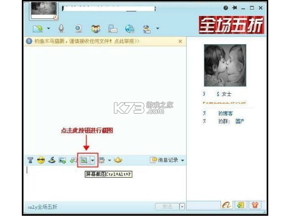 旺旺宝 v2.4.7 下载手机版 截图
