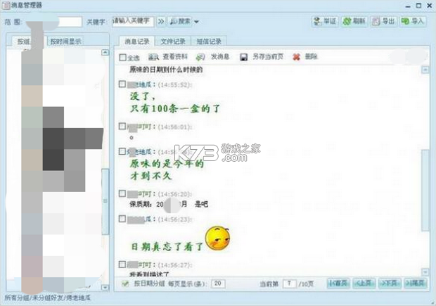 旺旺宝 v2.4.7 下载手机版 截图